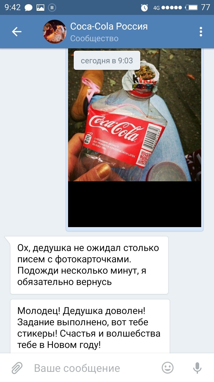 Ах ты старый наркоман - Моё, Coca-Cola, Стикеры, Дед Мороз, Наркомания, Длиннопост