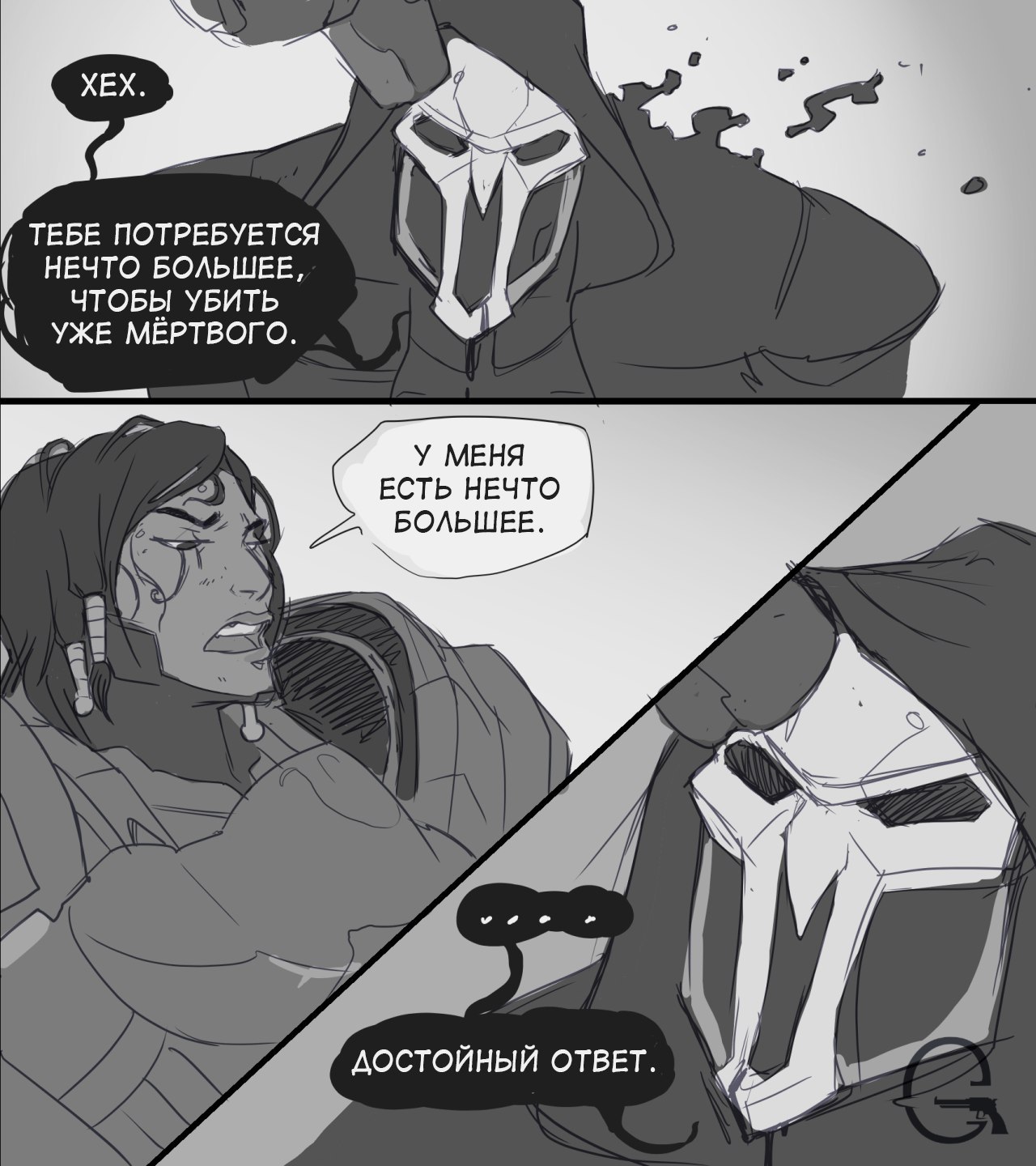 This is our secret... (part 2) - Overwatch, Reaper, Pharah, Comics, Longpost