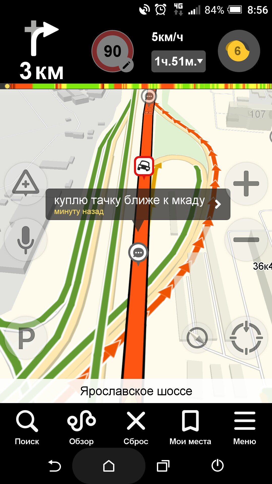 Traffic jams - Traffic jams, Yaroslavka, MKAD, Morning