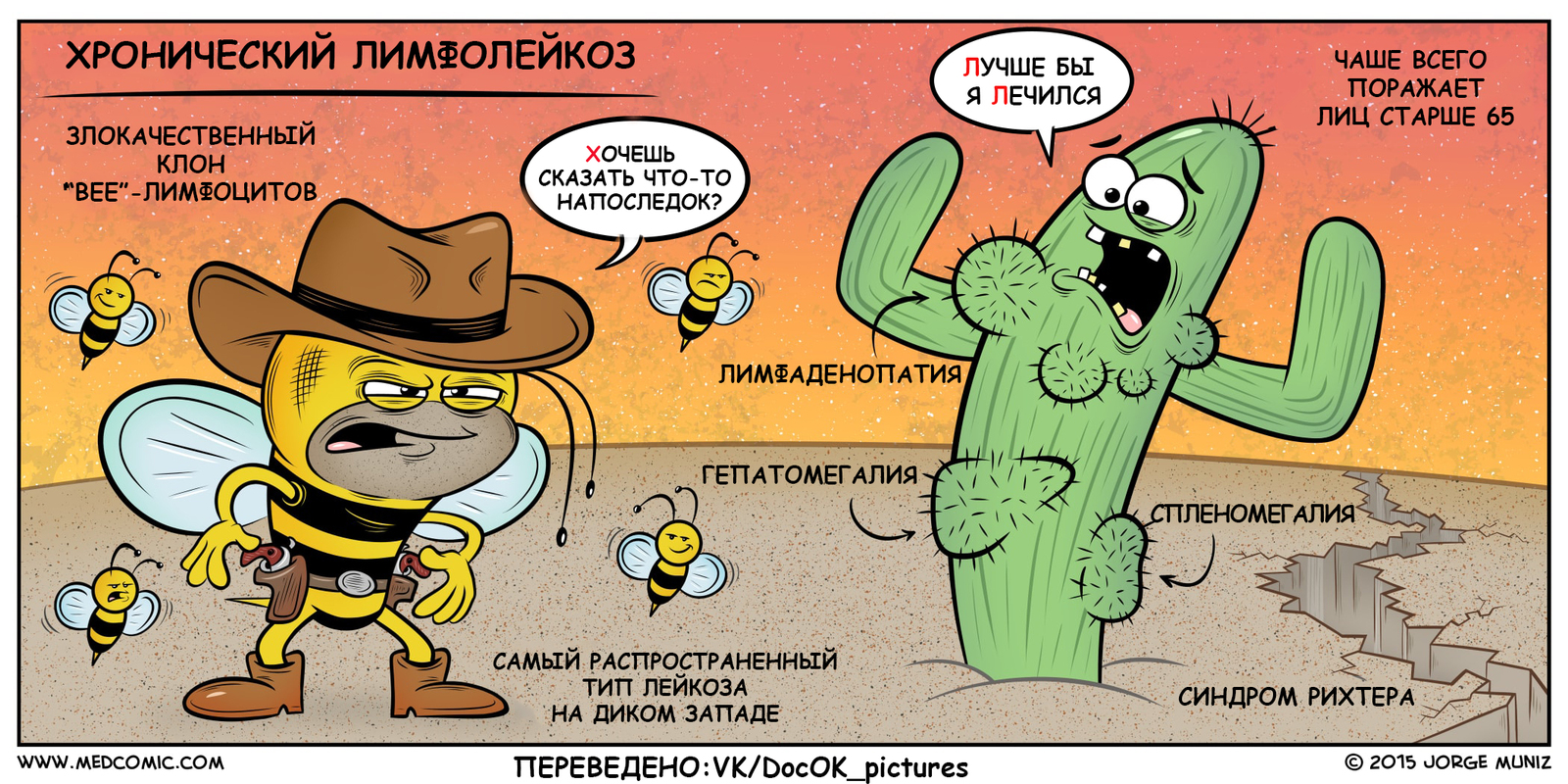 Chronic lymphocytic leukemia - The medicine, Comics, Hematology, Wild West, Medical student, Informative, Health, Disease