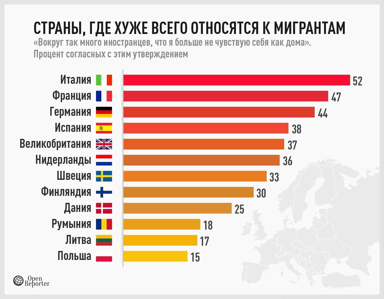 Страны, в которых хуже всего относятся к мигрантам | Пикабу