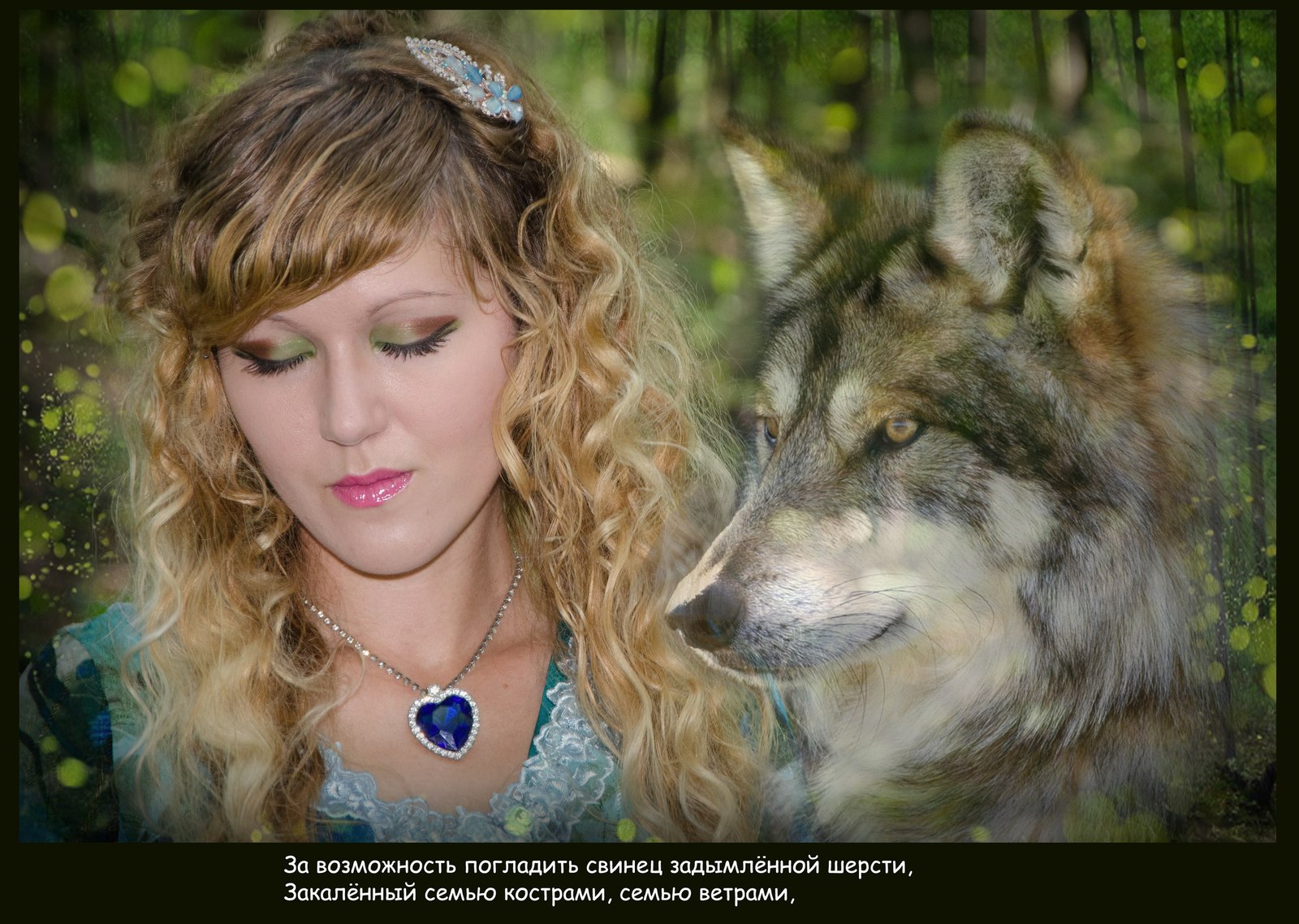 Song to the wolf (photo illustrations for poems) - My, Forest, Story, Wolf, Crow, Poems, PHOTOSESSION, Longpost