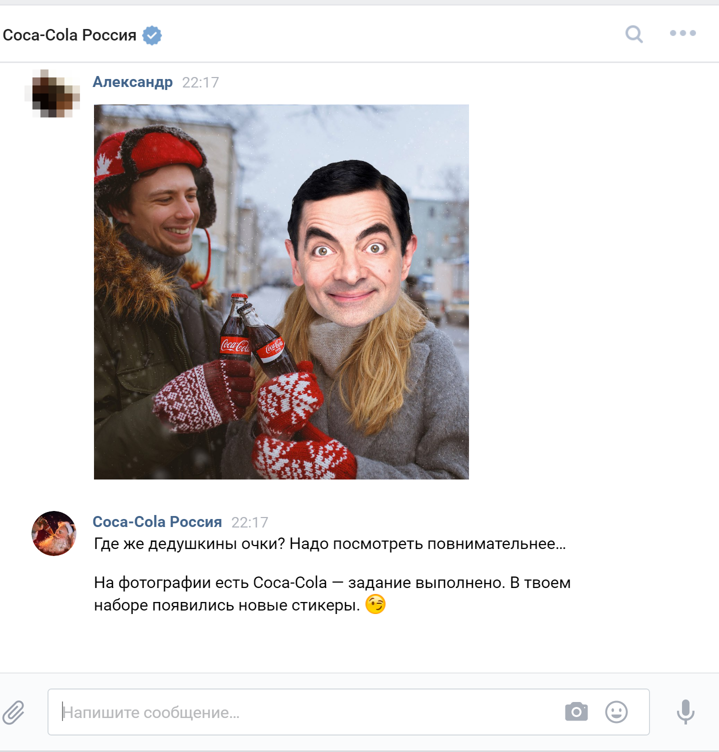 How to get stickers from Coca Cola - My, In contact with, Stickers, Coca-Cola, Cocacola Stickers, Mr. Bean