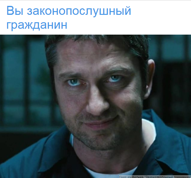 Entertaining Lenta - Lenta ru, Humor, Law abiding citizen