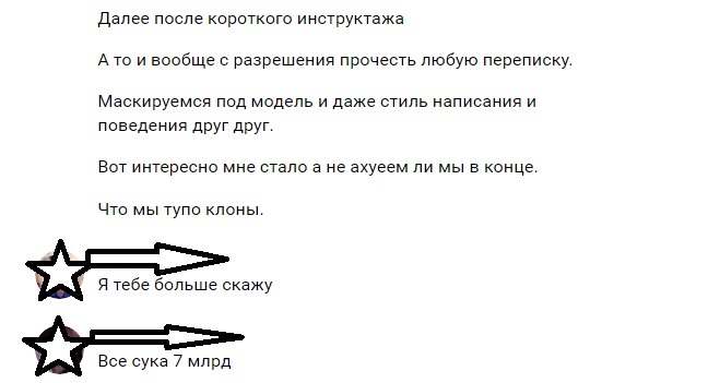 Может ли тест на доверие быть настолько эгоистичный? - Мат, Переписка, Социальный эксперимент, Бустсоцинженерии, Тест на доверие, Лучший друг