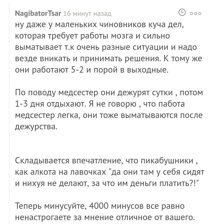 Сможет ли пикабу... - Минусомет, Пикабу, Комментарии на Пикабу, Борщ, Стрижка, Наркотики, Спасение животных