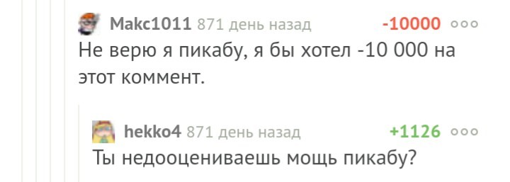 Сможет ли пикабу... - Минусомет, Пикабу, Комментарии на Пикабу, Борщ, Стрижка, Наркотики, Спасение животных