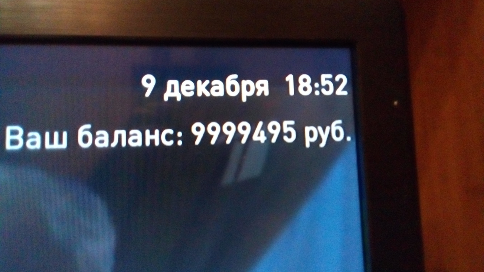 С ЧЕГО БОГАЧИ ТО?! Ростелеком - Моё, Богачи, Ростелеком, Счего