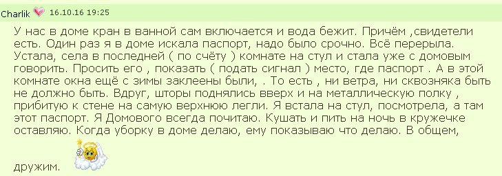 Женские форумы №91 - Женский форум, Бред, Drdoctor, Длиннопост