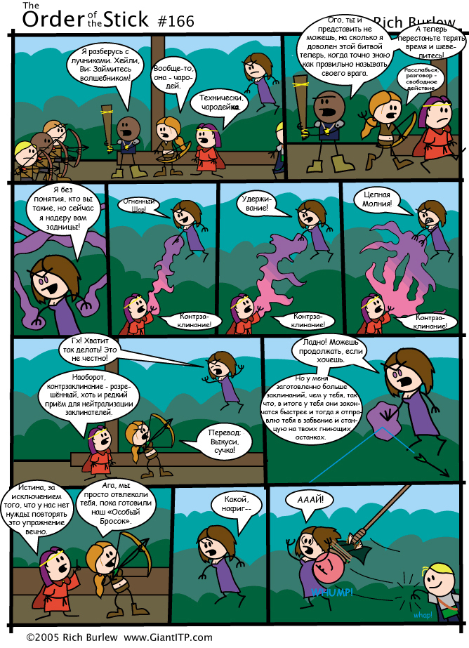 Order of the Stick #56 - Order of the Stick, Order of the stick, Comics, Dungeons & dragons, Longpost