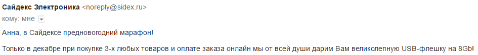 Щедрость - Интернет-Магазин, Щедрость, Акции