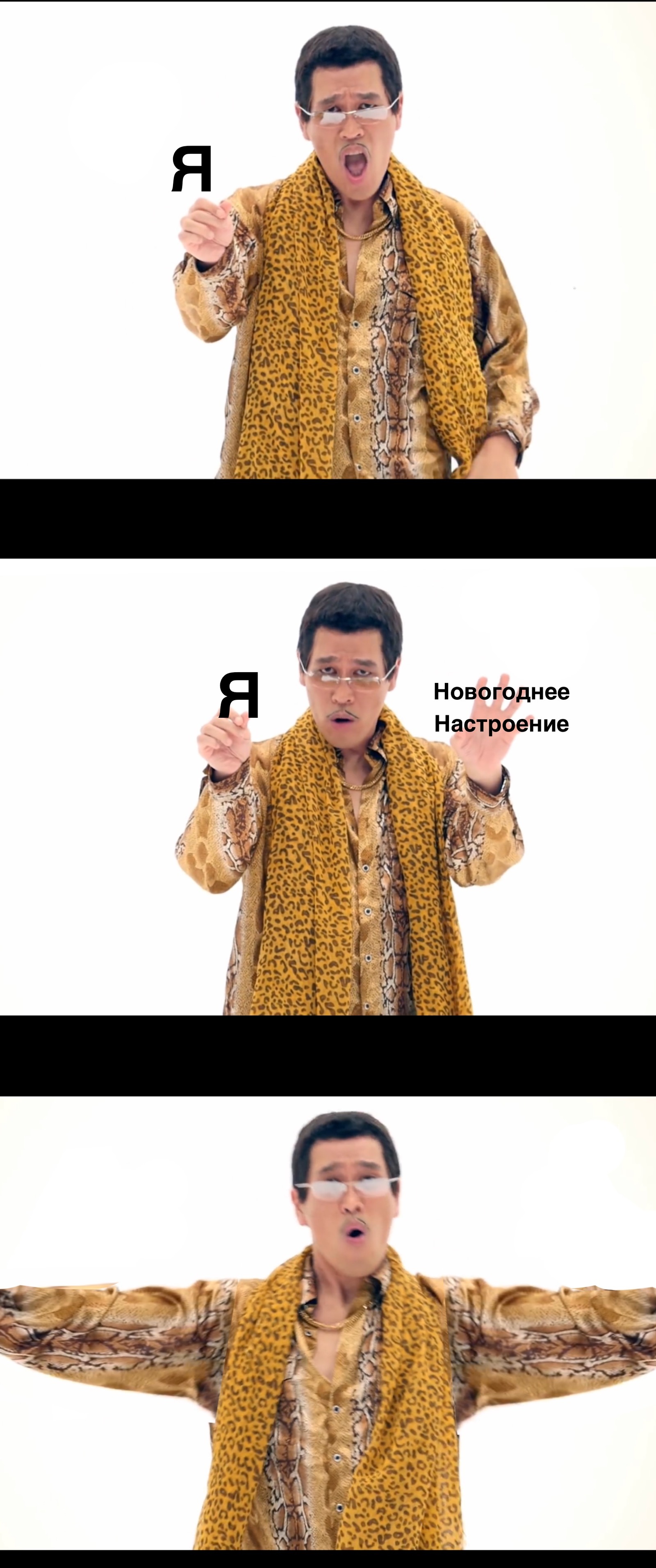 Когда впереди сессия... - Моё, Ppap, Сессия, Новый Год, Pen-Pineapple-Apple-Pen