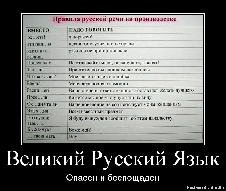 Oh beautiful Russian language! - , Not mine