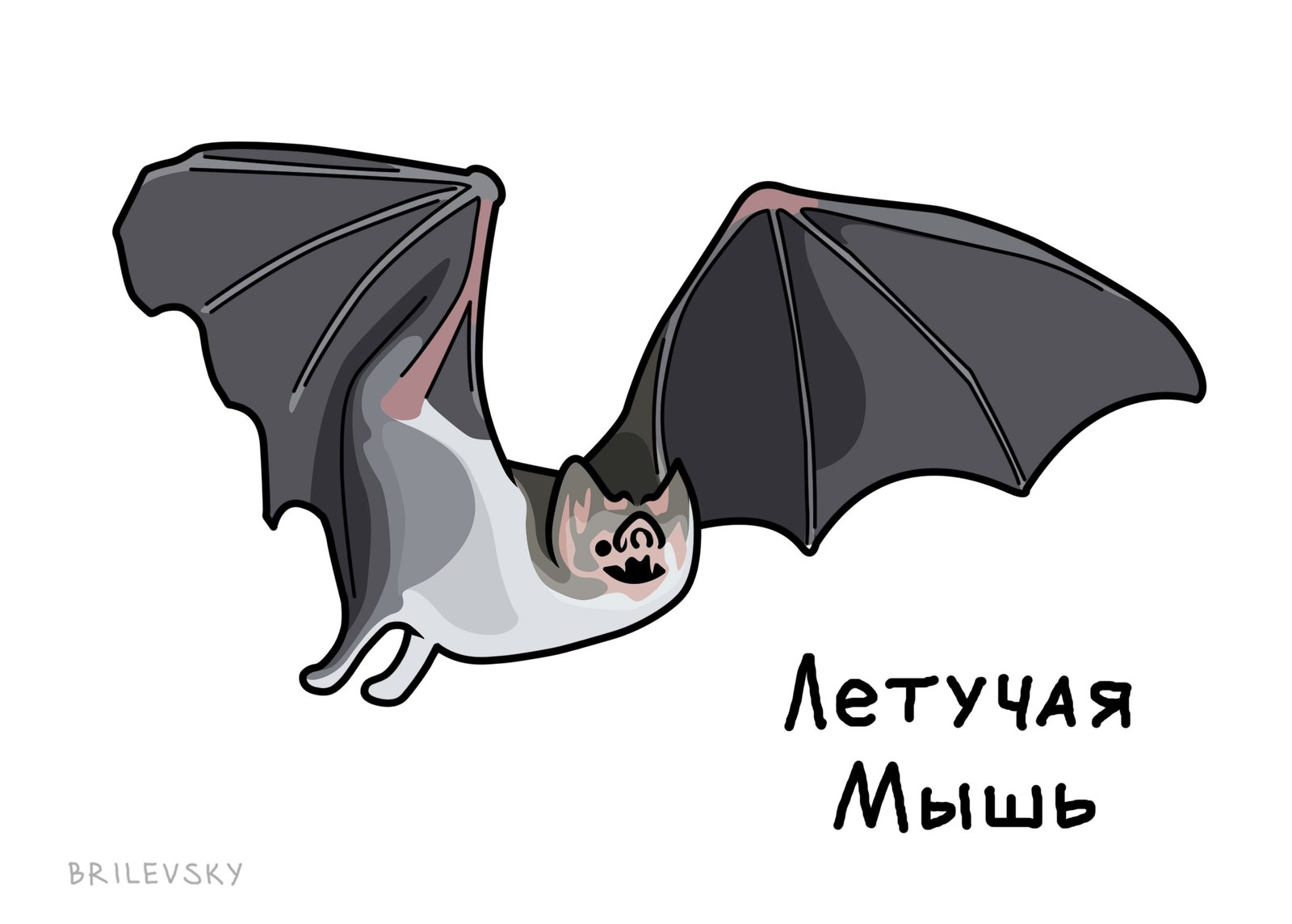 Volatile... - Alexey Panin, Dog, Bat, Free from worries, Brilevsky, Comics, Longpost