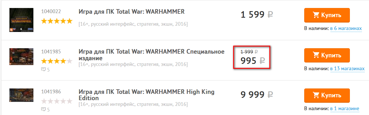 Total War: WARHAMMER - an attraction of unprecedented generosity from DNS for Novosibirsk - My, Total war: warhammer, Freebie, Novosibirsk