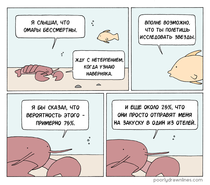 Lobster - Comics, Poorly Drawn Lines, Lobster, Reza farazmand