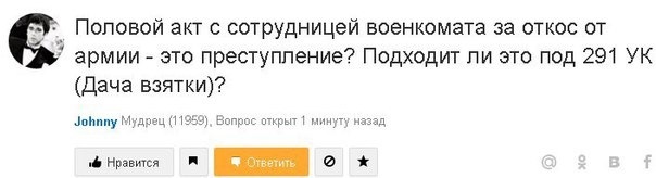 Взятка | Пикабу