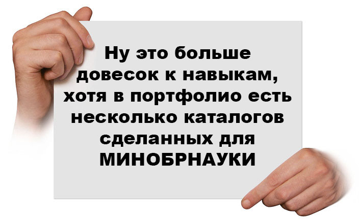 Ищу работу в Барнауле или на удаленке - Работа, Поиск