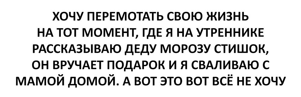 А что хочешь ты? - Новый Год, Дед Мороз, Жизнь, Детские стихи, Подарки