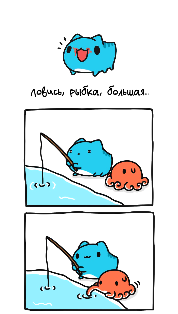 Fishing! - Bugcat-Capoo, Defective cat, cat, Comics, Fishing, Catching, A fish, Shark, Longpost