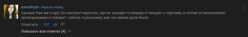 Когда есть к чему предраться. - Дота 2, Реакция