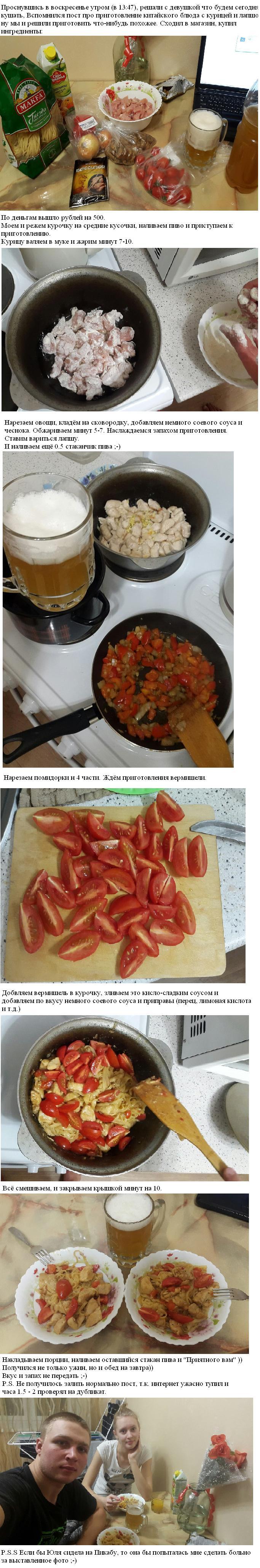 Курочка с вермишелькой - Моё, Курица, Макароны, Ужин, Длиннопост