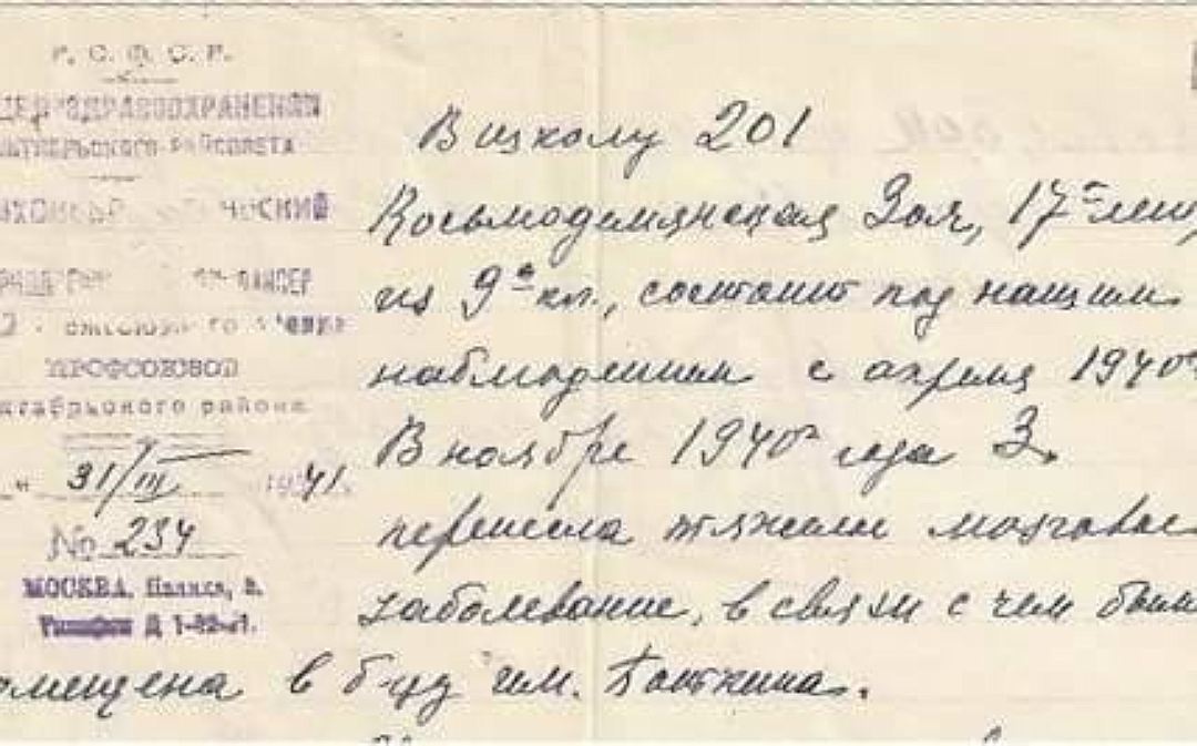 «Тест на полицая» - Бильжо, История, Общество, Комсомольская правда, Длиннопост, Политика, Зоя Космодемьянская, Андрей Бильжо