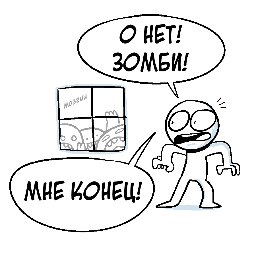 Проблема - Комиксы, Icecreamsandwichcomics, Зомби, Длиннопост