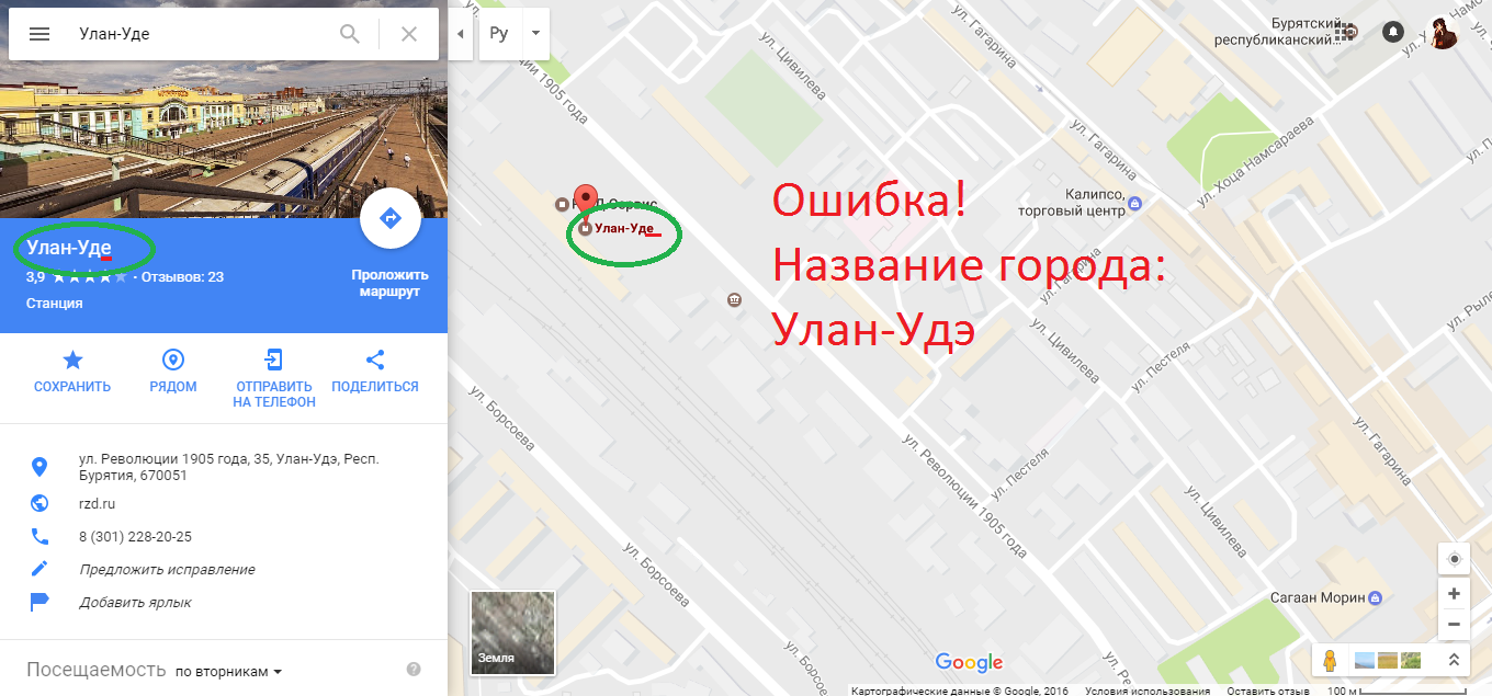 Google maps not happy - Google maps, Error