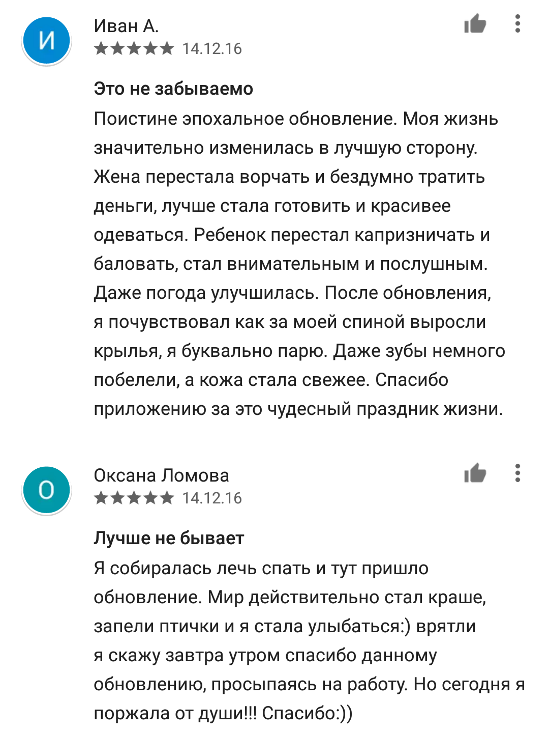 Это можно читать долго) - Комментарии, Google Play, Чтиво, Юмор, Длиннопост, Рассказ