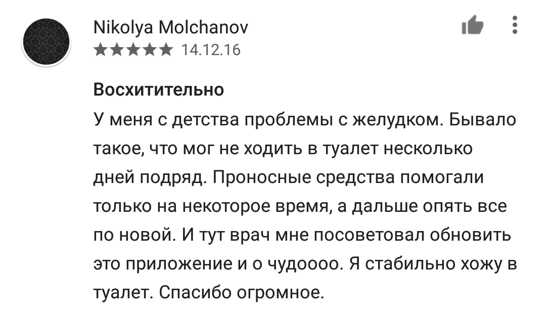 Это можно читать долго) - Комментарии, Google Play, Чтиво, Юмор, Длиннопост, Рассказ