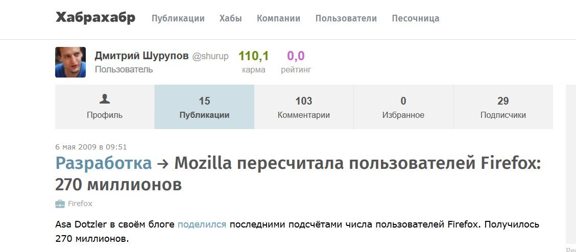 Позолоти ручку от Firefox - Моё, Firefox, Деньги