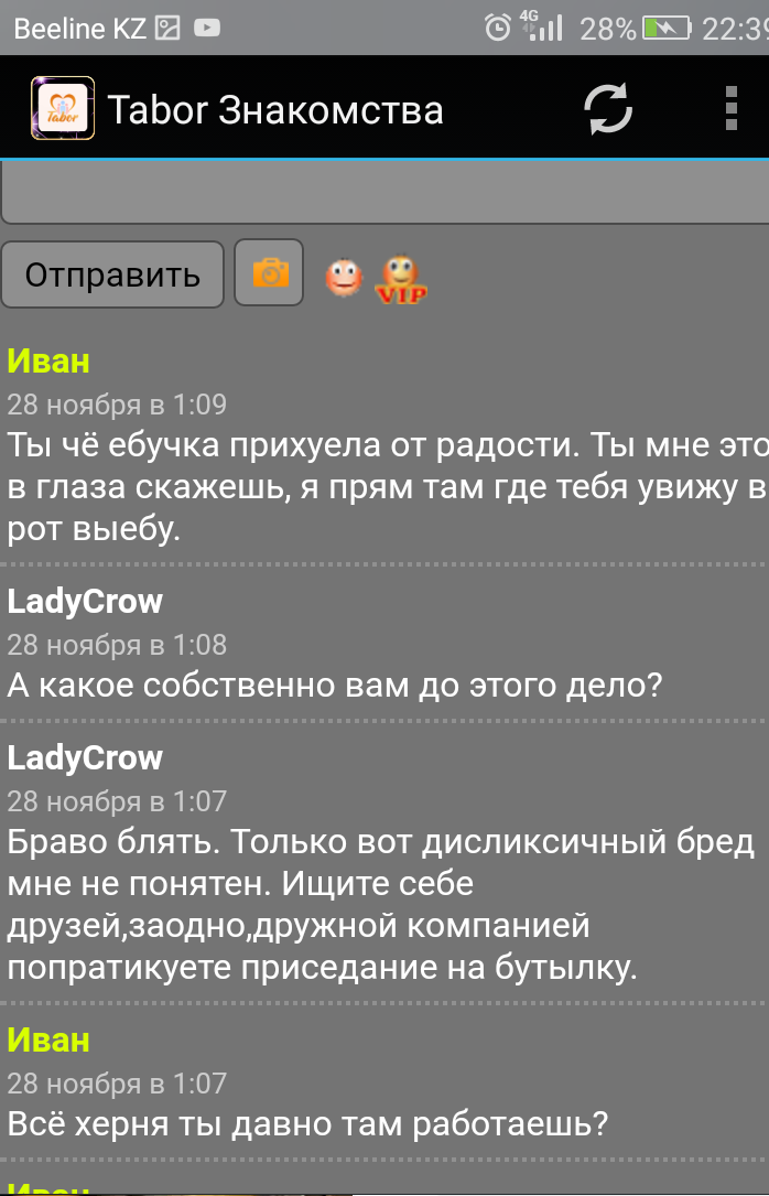 Как много дураков на белом свете.Можно долго смеяться. - Моё, Дураки, Сайт знакомств, Длиннопост, Юмор, Развлечения