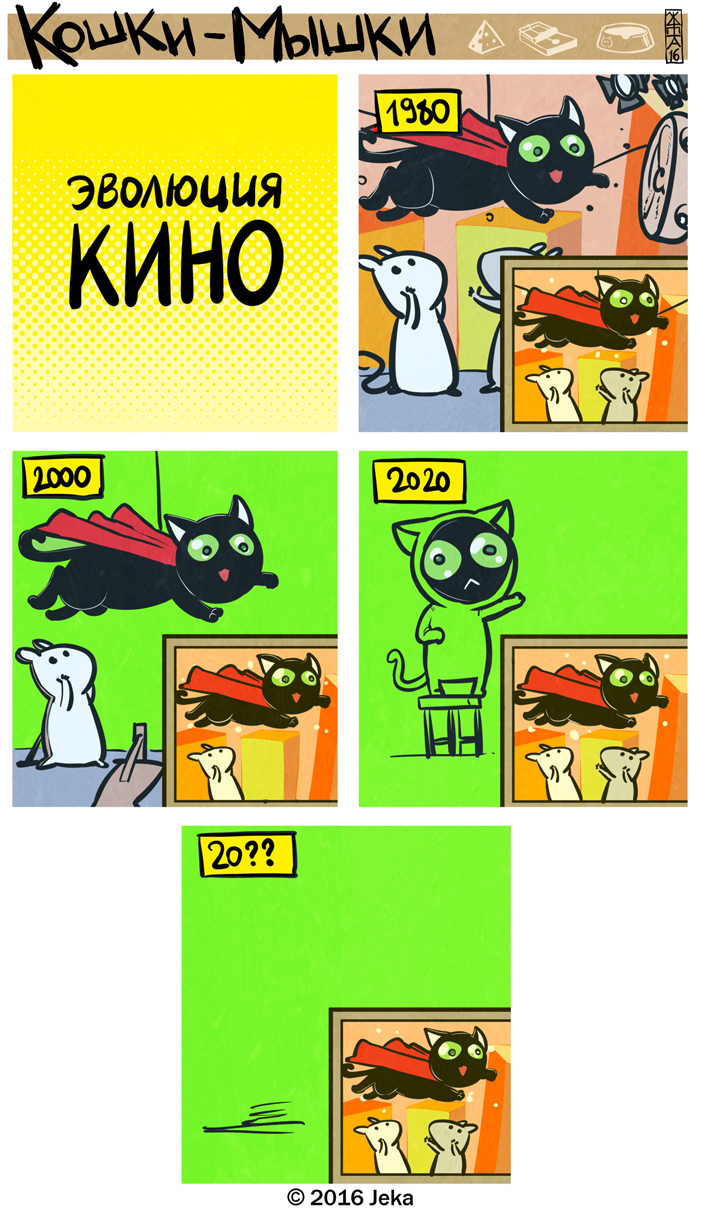 Cinema evolution - Cats and Mice, cat, Mouse, Movies, Comics