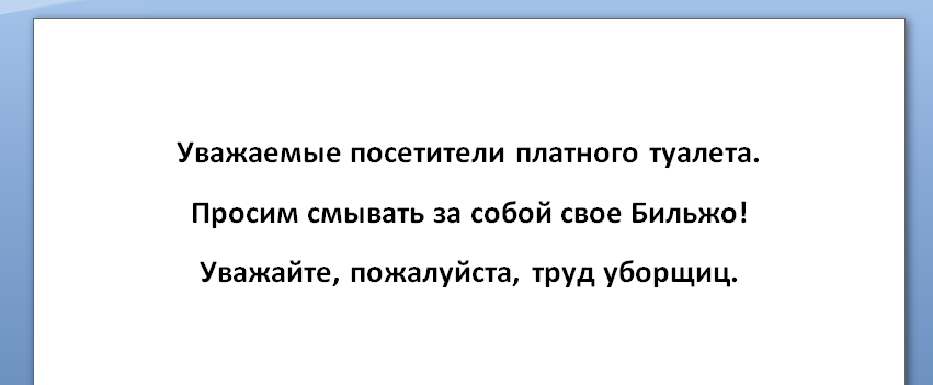 У меня по бильжо всё - Бильжо, Фекалии, Андрей Бильжо