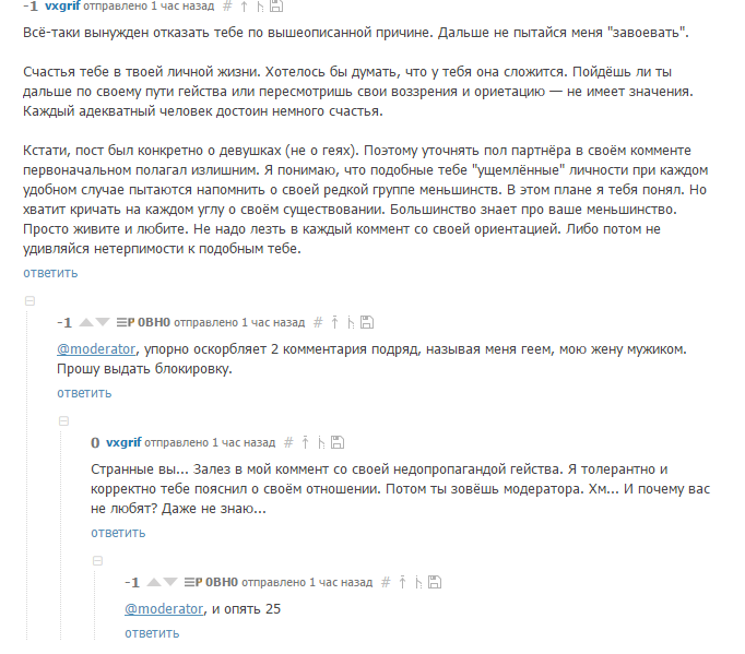 Недопропаганда гейства на Пикабу - Моё, Пропаганда гомосексуализма, Пикабу, Диалог дня, Геи, Пропаганда, Юмор, Диалог, Длиннопост