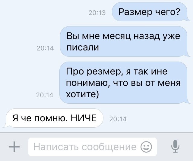 Когда ничего не продаешь. - Моё, Переписка, ВКонтакте, Продажа, Моё, Длиннопост