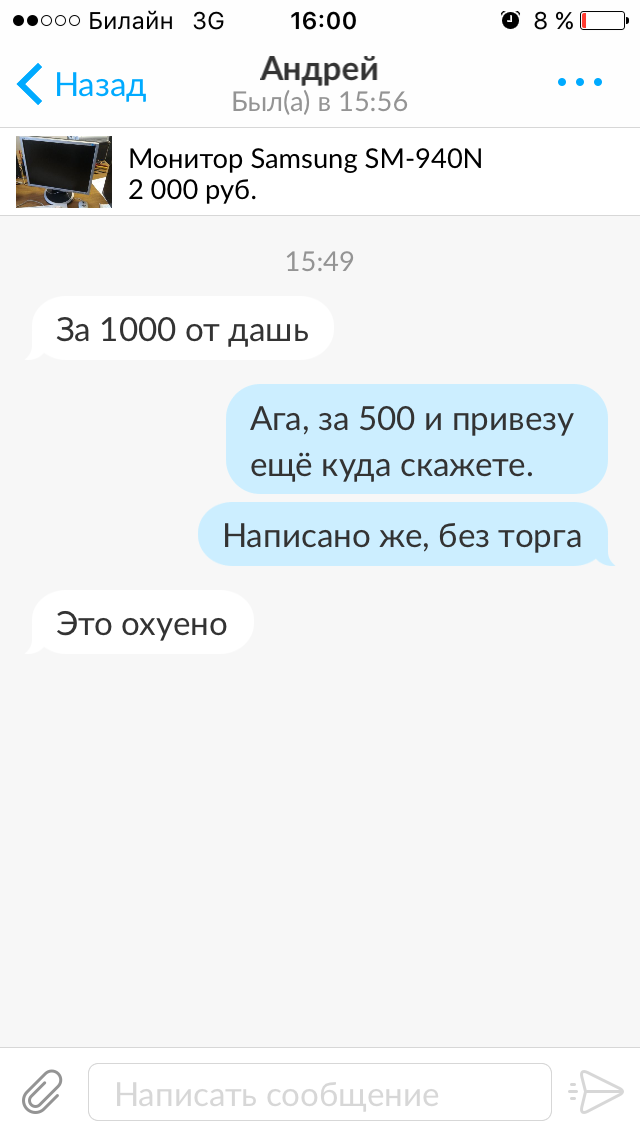 Не оскудеет земля русская дебилами. - Моё, Объявление, Безграмотность