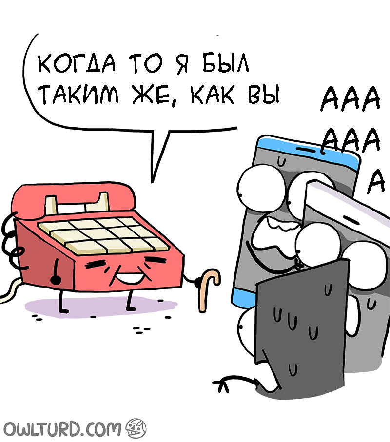 Новые технологии - Owlturd, Комиксы, Длиннопост