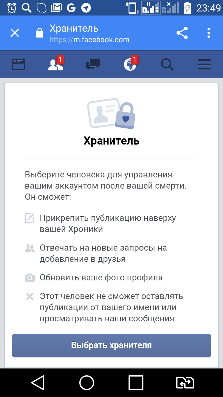 З - забота - Моё, Facebook, Забота, Новая фича, Милота, Фича