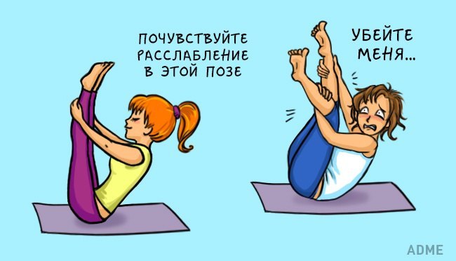 Probably, this is familiar to many) - Yoga, Sport, Gymnastics, Health, Funny