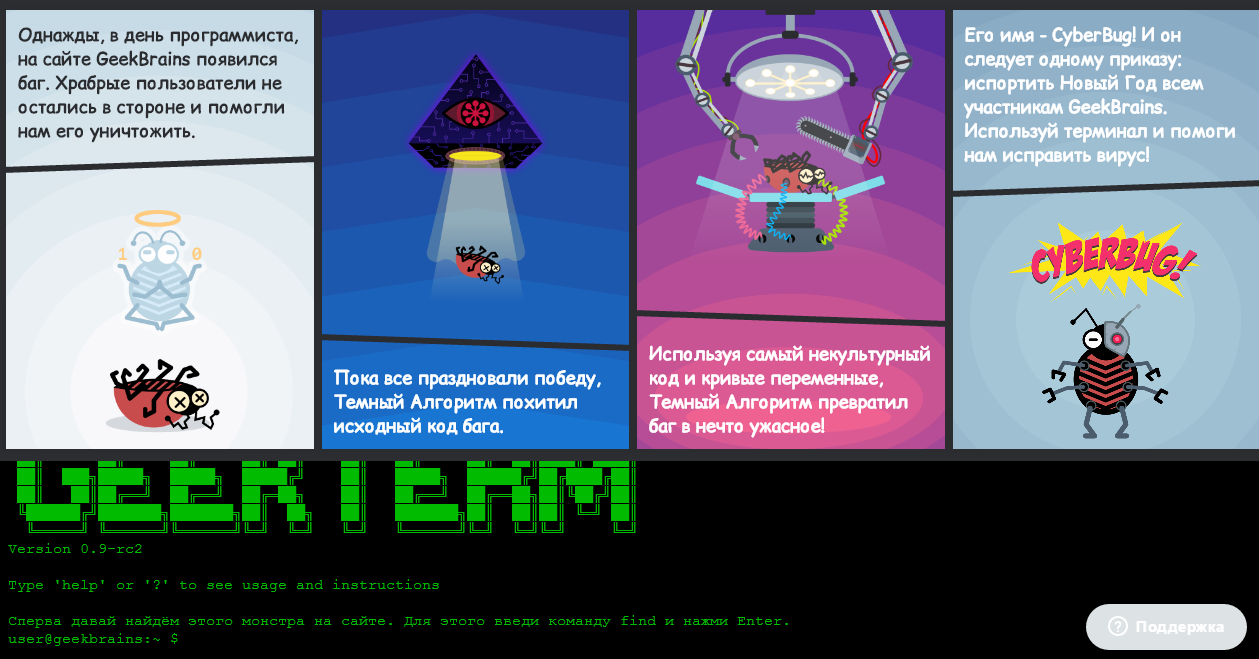 Новая фича на GeekBrains | Пикабу