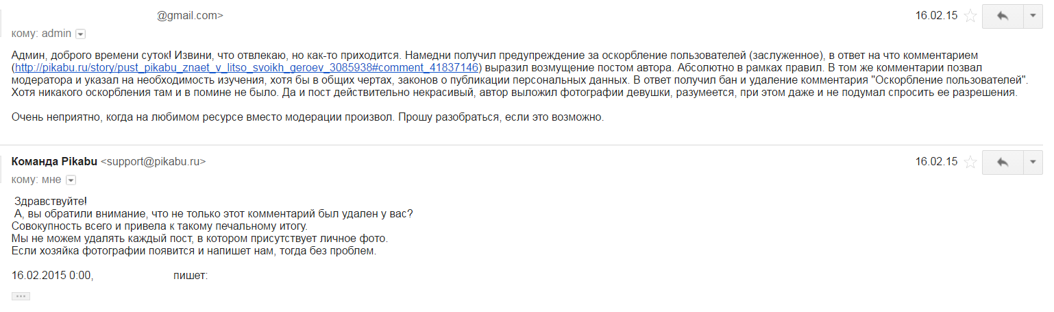 О перманентах и работе саппорта - Админ, Моё, Правила, Не взлетел, Реформа