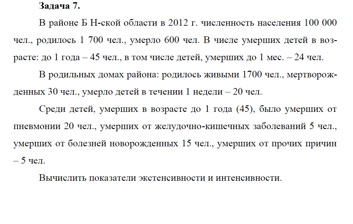 Welcome to the world of medical statistics, meaningless and merciless - Statics, The medicine, Children, Death