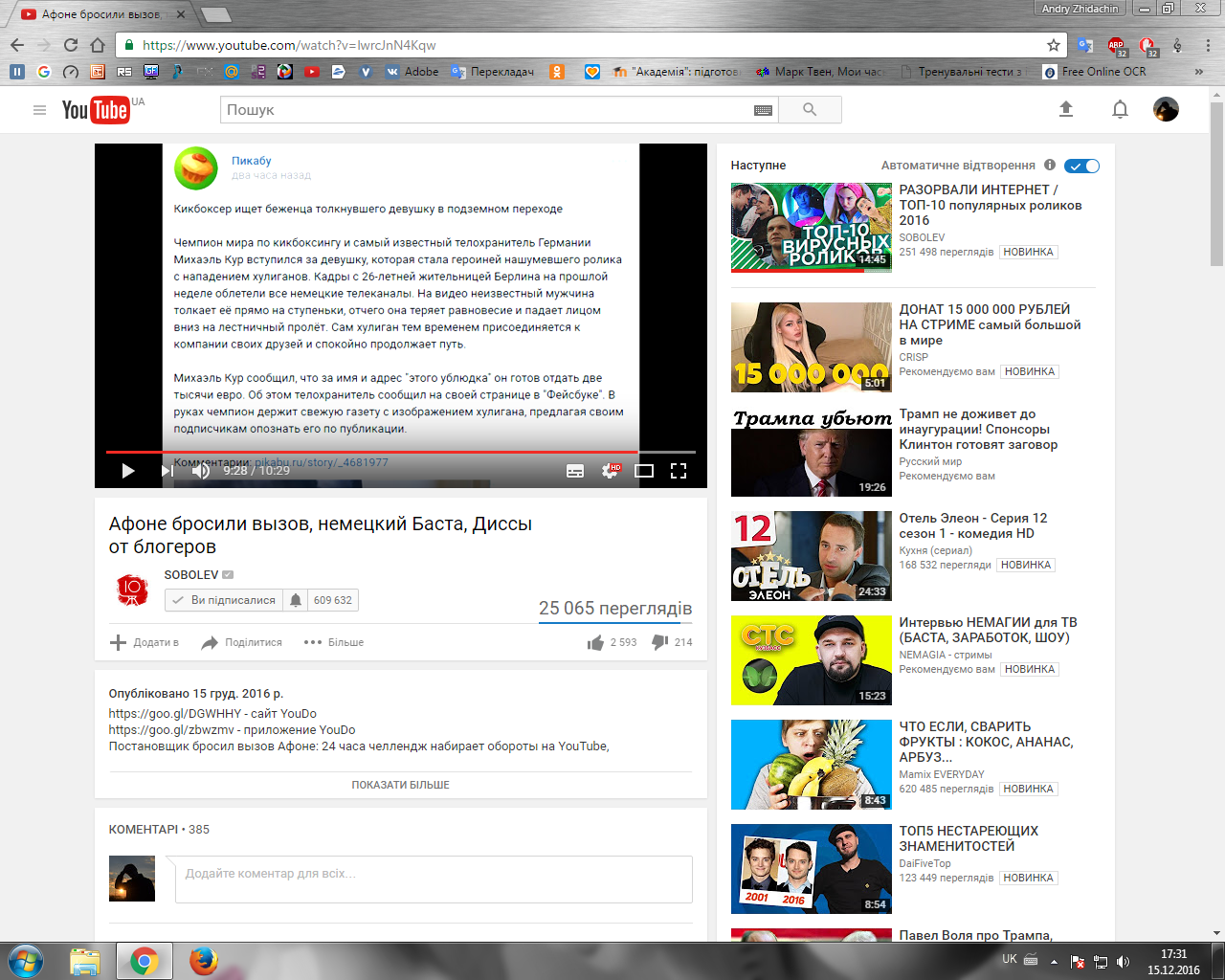On one of the popular YouTube channels, a post with Peekaboo appeared - My, Youtube, Peekaboo, Peekaboo lit up