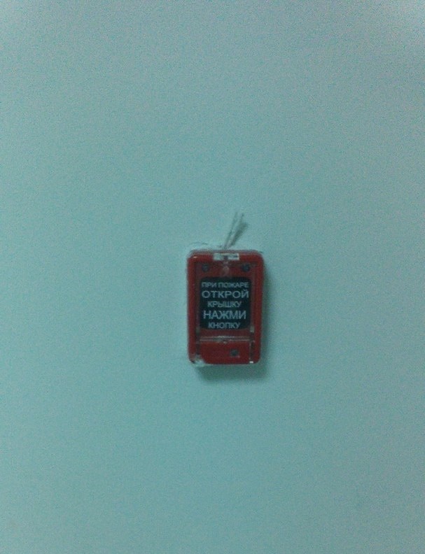 Fire button in the hospital - My, Fire alarm, Hospital, Safety