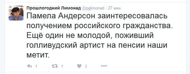 Шаров, черные метят своих шлюх