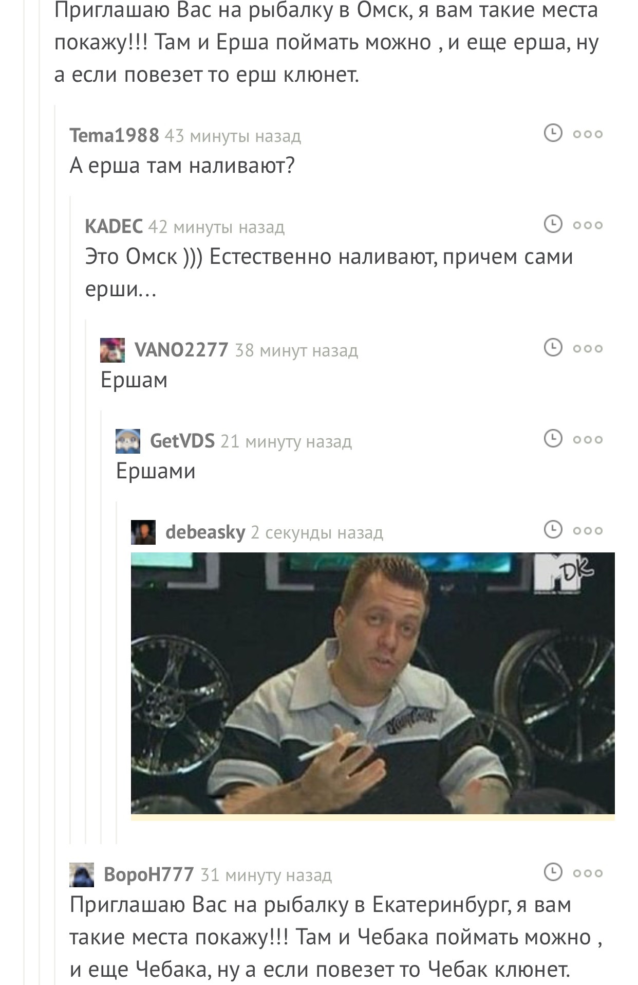 Comments as usual :) - Omsk, Fishing, Comments