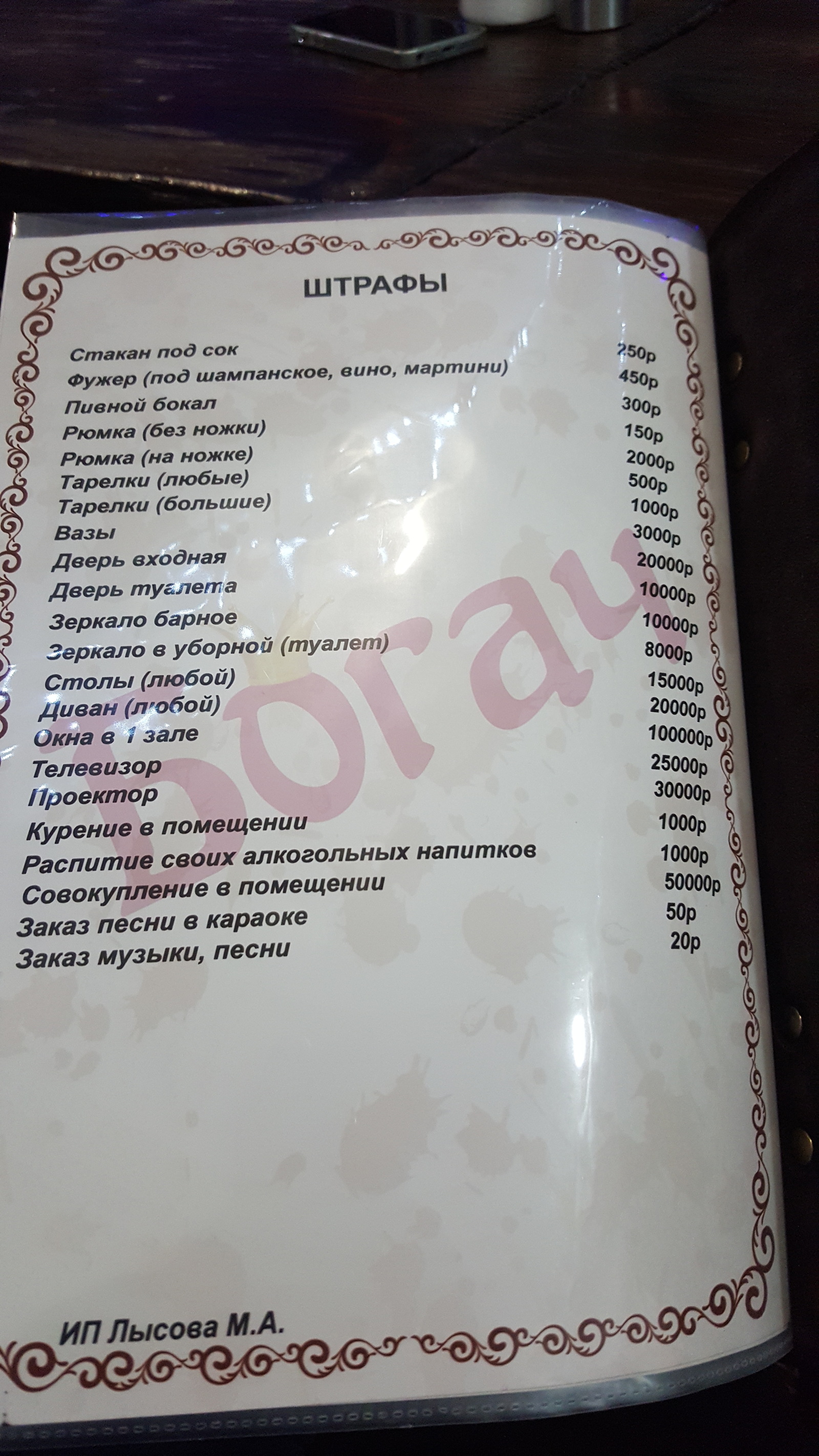 Balashov is such Balashov ... We continue the rubric - My favorite province (3 lines from the bottom) - My, Balashov, Cafe, Rich