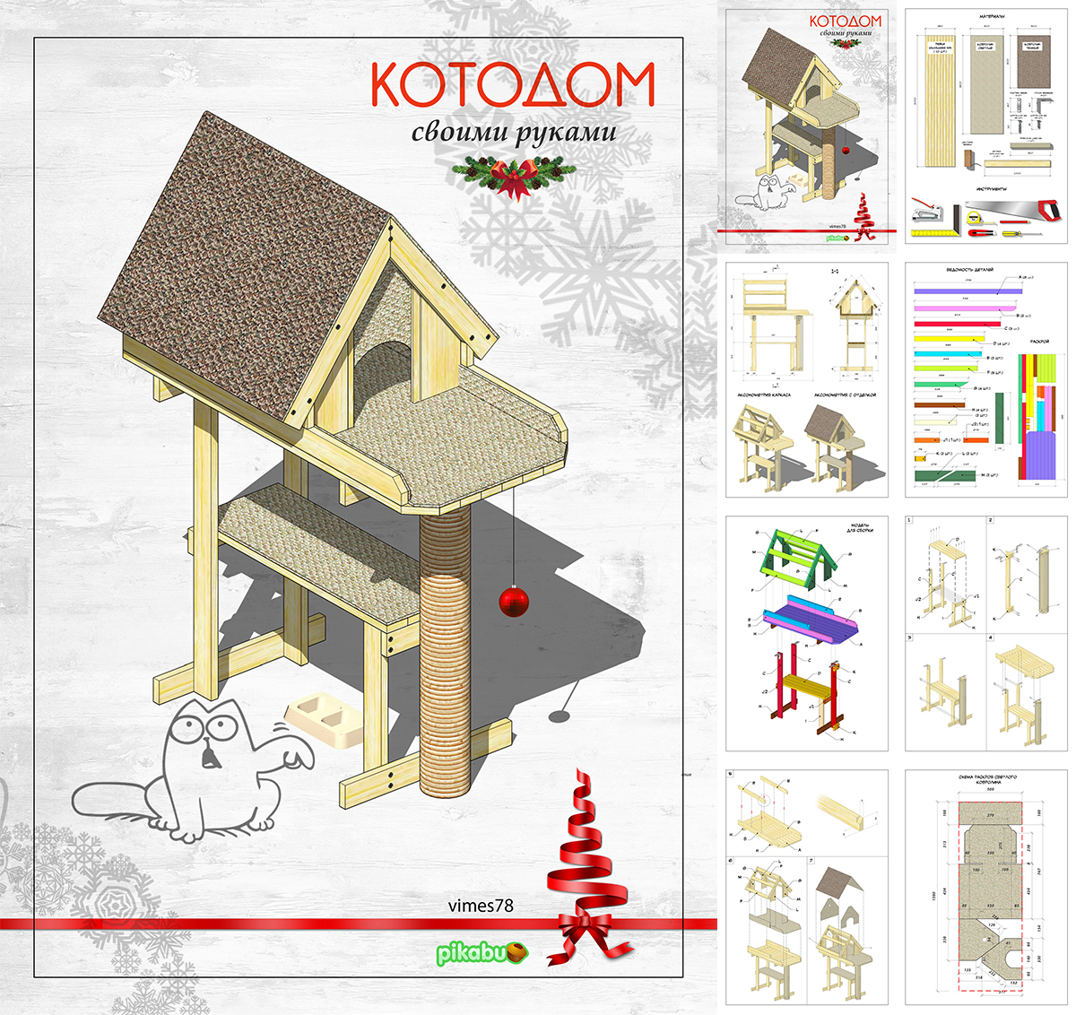 KOTODOM for 999 rubles. - My, cat, House, Longpost